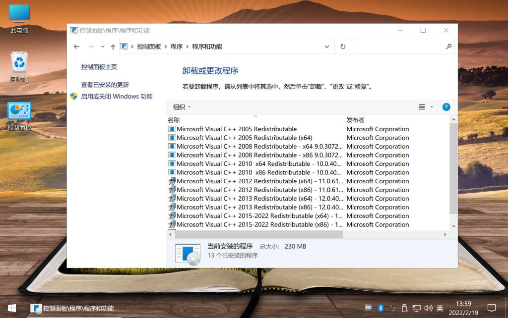 【不忘初心美化版】[太阳谷] Windows10 LTSC2021（19044.4046）X64 无更新[精简版][2.29G](2024.2.29)
