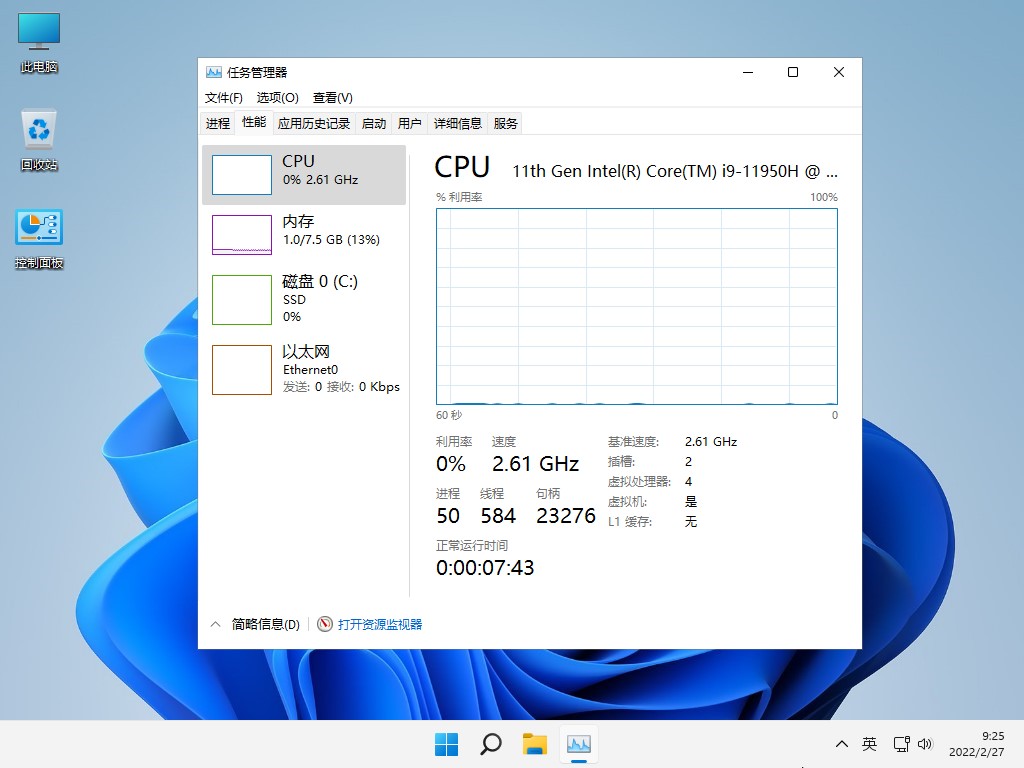 【不忘初心】Windows11 22000.2777 X64 无更新 [纯净精简版][2.12G](2024.3.1)