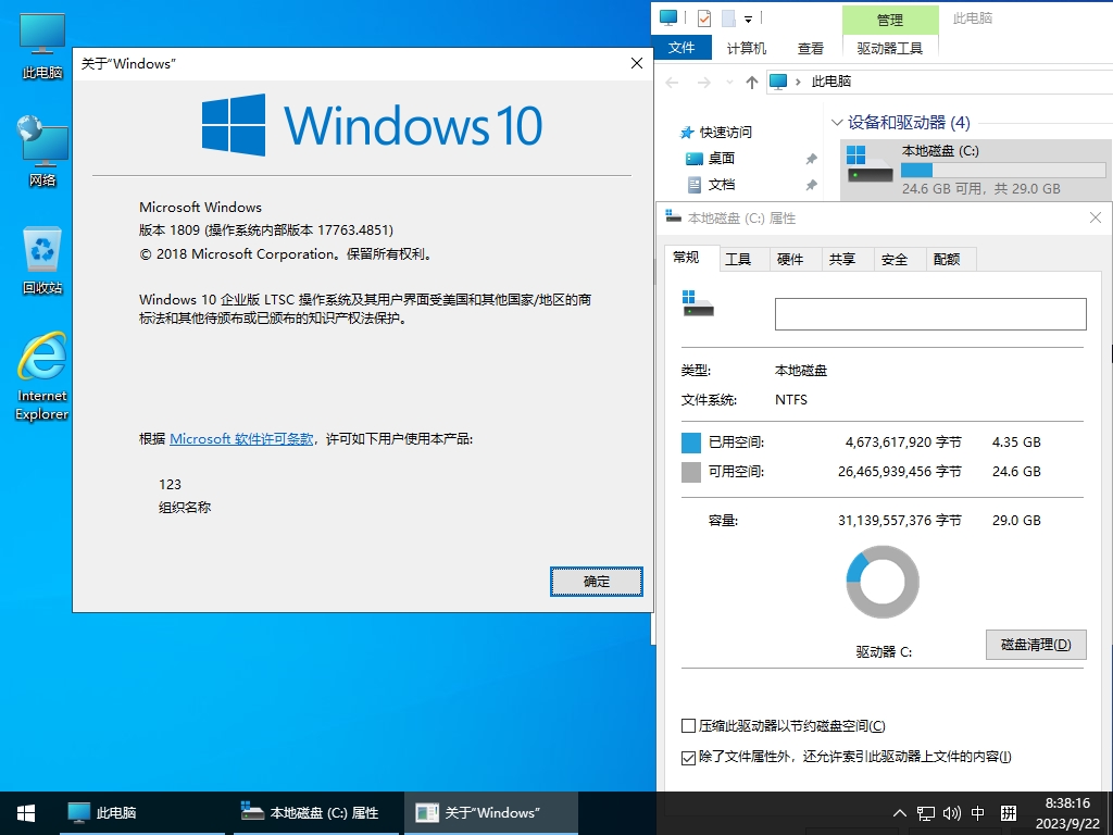 【小修系统】Windows10 LTSC_2019 17763.5206 轻度精简 太阳谷 二合一[1.48G]