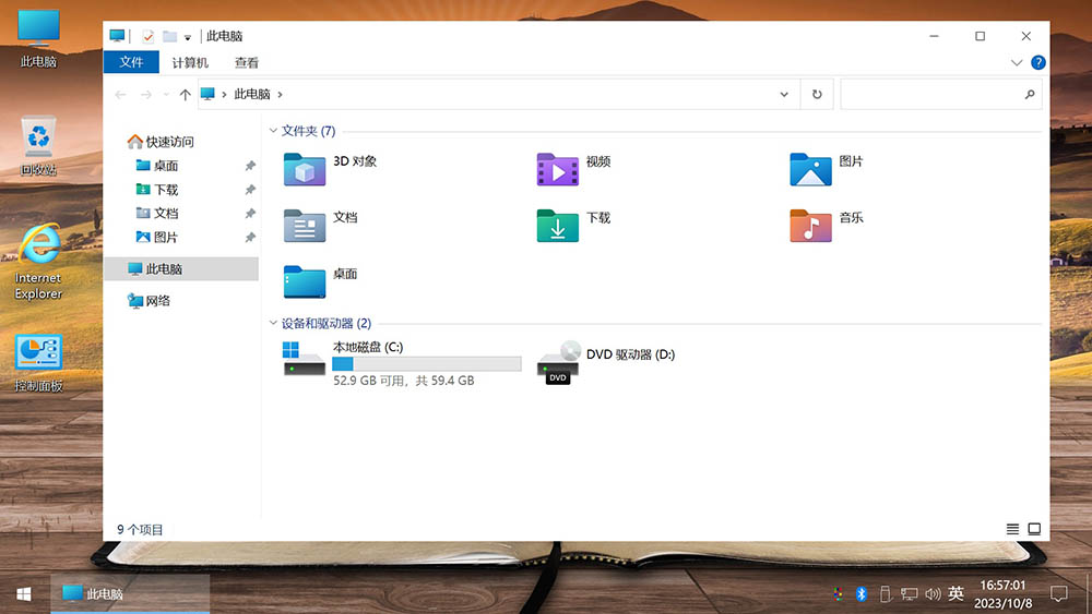 【不忘初心美化版】[太阳谷] Windows10 LTSC2021（19044.3803）X64 无更新[精简版][2.09G](2023.12.14)