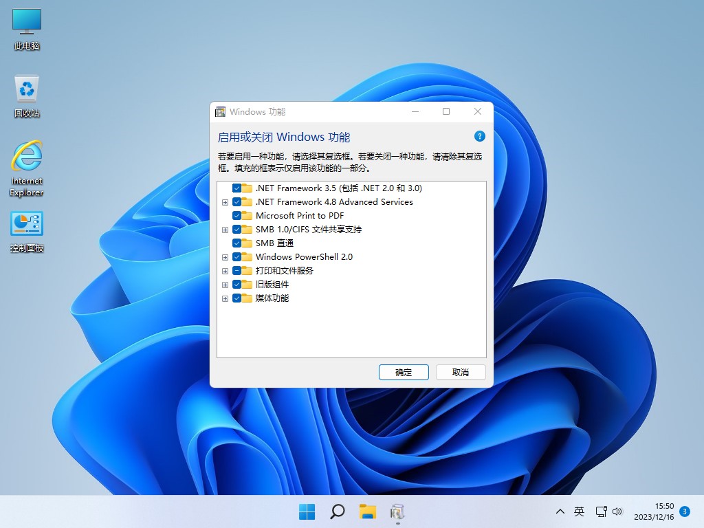 【不忘初心】Windows11 22000.2777 X64 无更新 [纯净精简版][2.12G](2024.3.1)