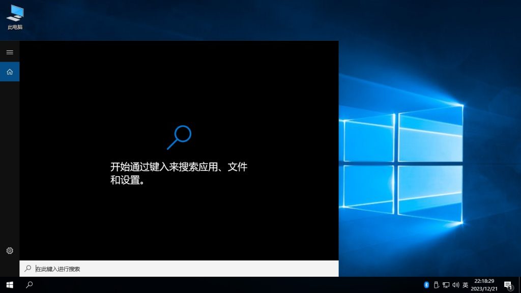 【不忘初心】Windows10 LTSC2019（17763.5206）X64 可更新[纯净精简版] [2.71G]（2023.12.22）适合3-8代CPU