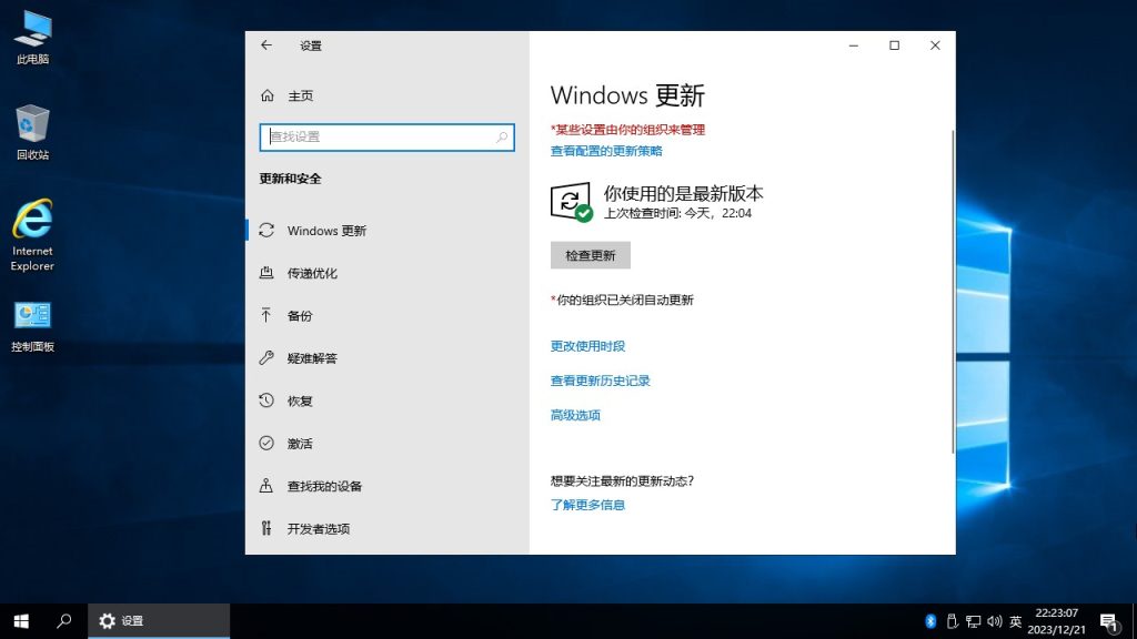 【不忘初心】Windows10 LTSC2019（17763.5206）X64 可更新[纯净精简版] [2.71G]（2023.12.22）适合3-8代CPU