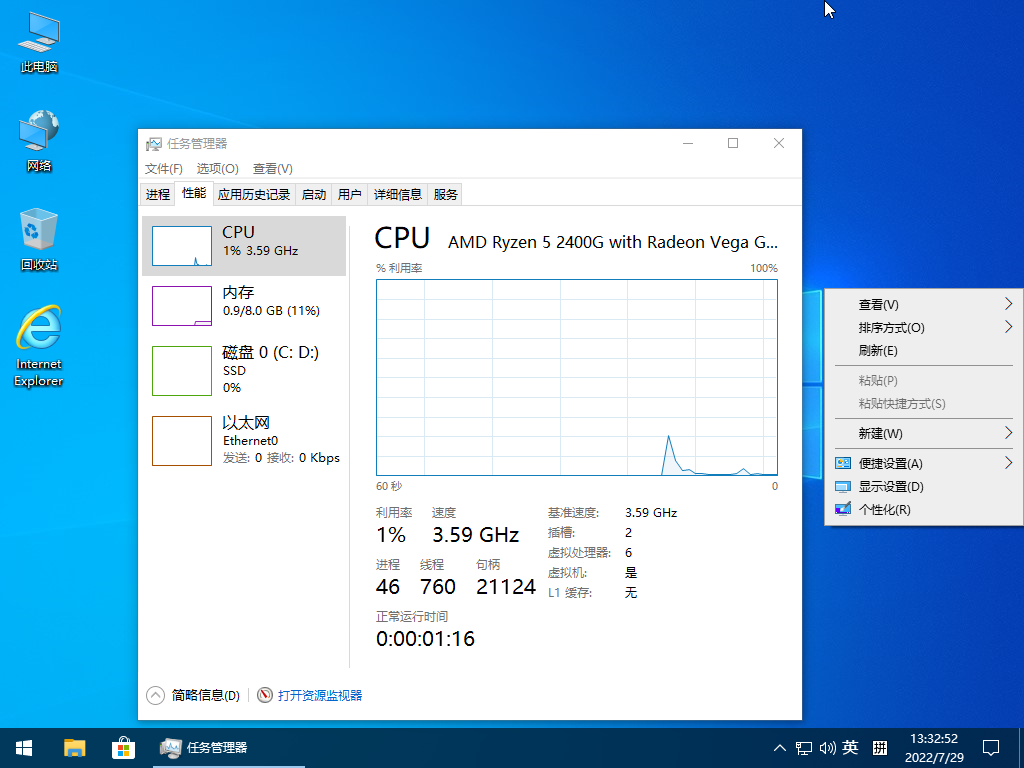 【小修系统】Windows10 Pro 19045.4123 轻度精简版 二合一[1.46G]