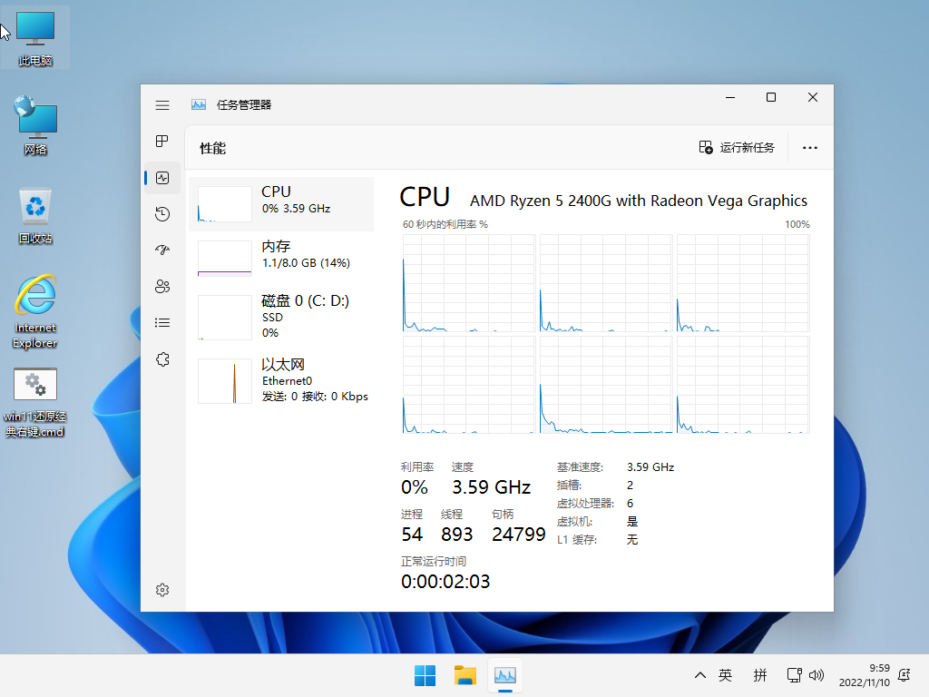 【小修系统】Windows11 Pro 22000.2836 优化精简版系统 传统IE 二合一[1.52G]