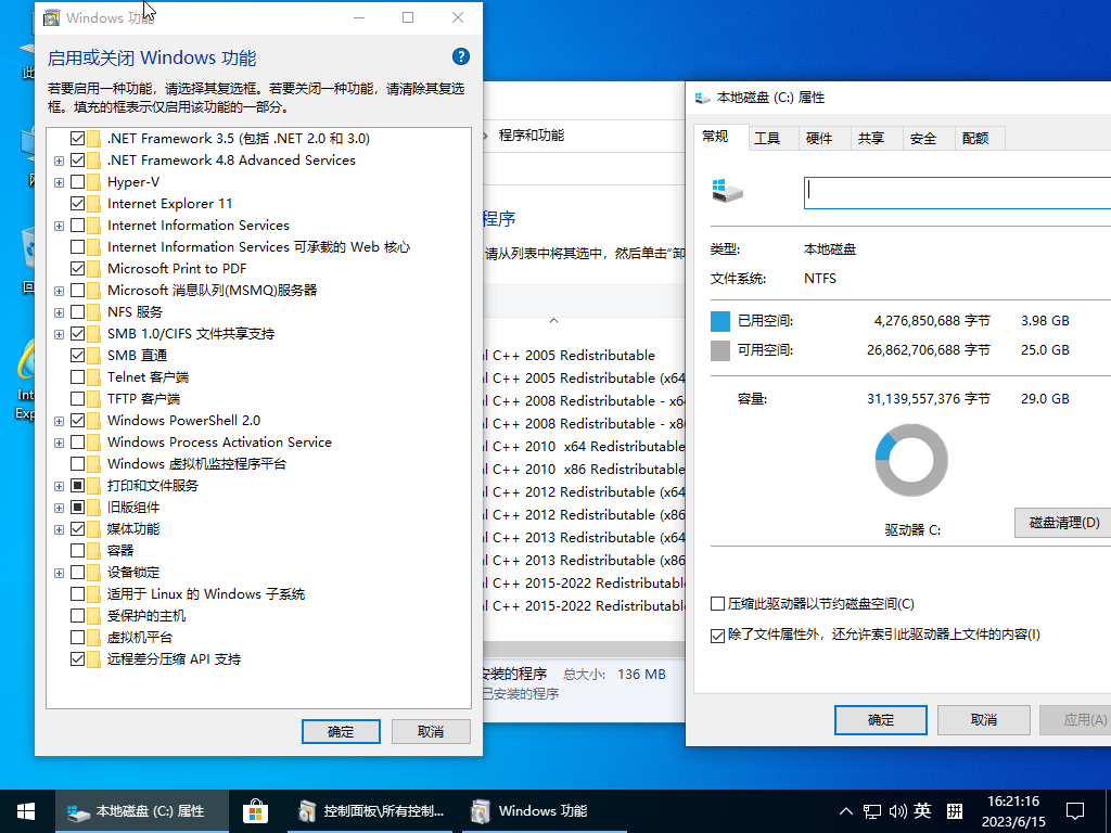 【小修系统】Windows10 Pro 19045.3996 轻度精简 太阳谷图标 四合一[1.51G]