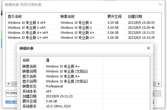 【小修系统】Windows10 Pro 19045.3996 轻度精简 太阳谷图标 四合一[1.51G]