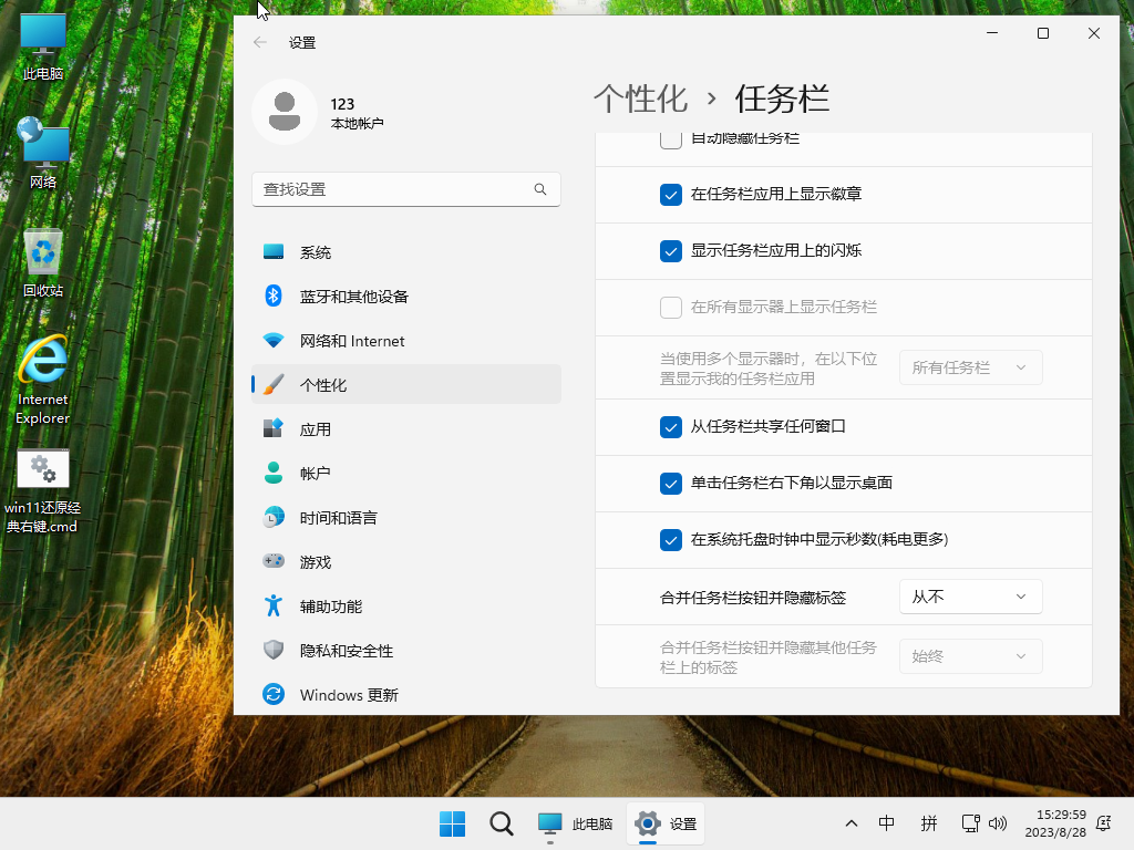 【小修系统】Windows11 Pro 22631.3085 稳定精简 极限版 二合一[1.49G]