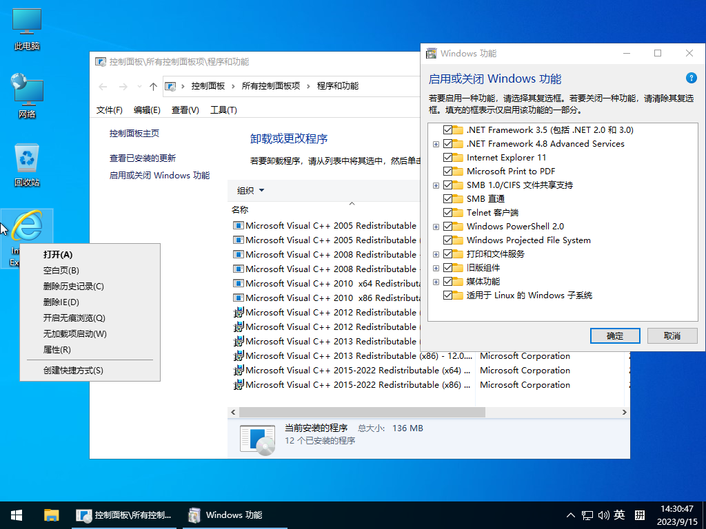 【小修系统】Windows10 Pro 19045.4123 深度精简版 二合一[1.28G]