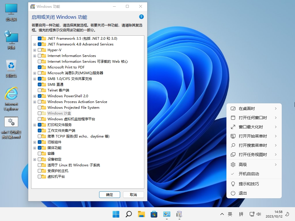 【小修系统】Windows11 Pro 22000.2836 优化精简版系统 传统IE 二合一[1.52G]