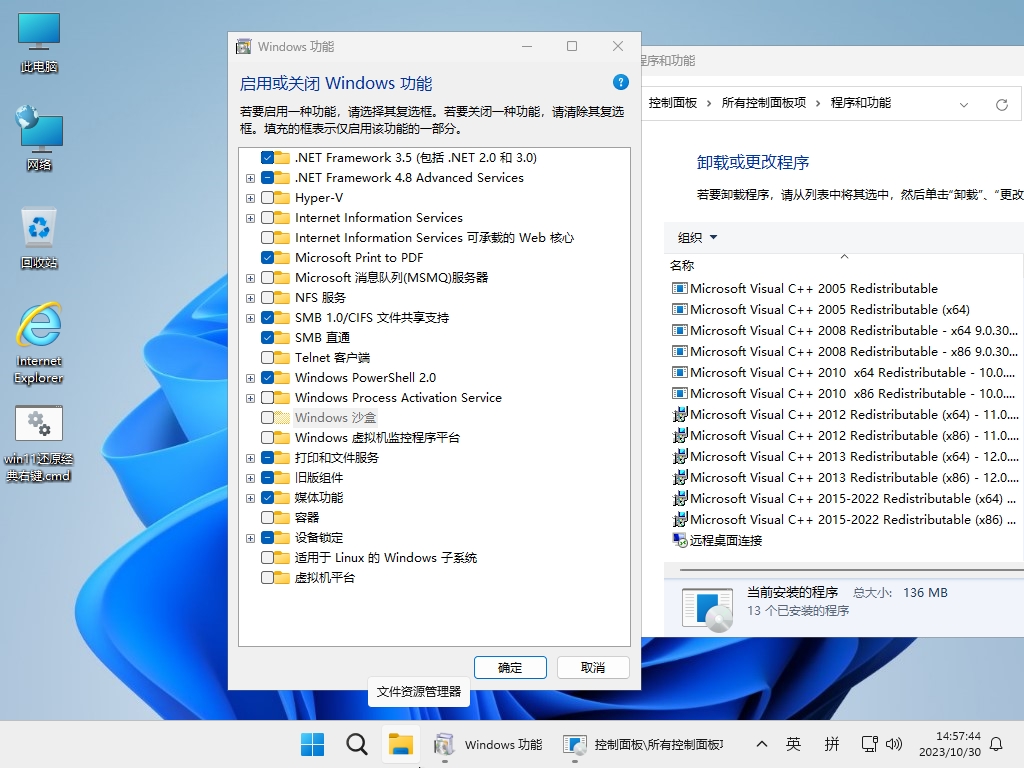 【小修系统】Windows11 Pro 22631.3085 轻度精简版 二合一[1.64G]