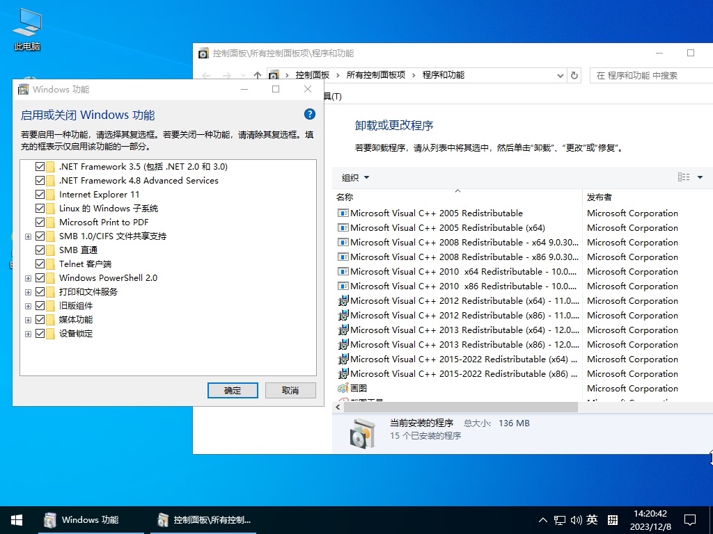 【小修系统】Windows10 LTSC_2021 19044.4123 极限精简版 四合一[1.40G]