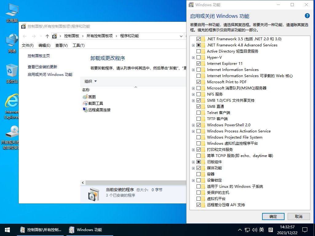 【小修系统】Windows10 LTSC_2021 19044.3996 轻微精简 纯净版[1.47G]（福利）