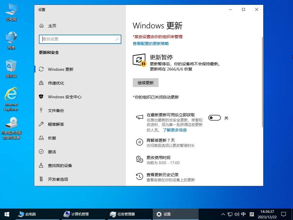 【小修系统】Windows10 LTSC_2021 19044.3996 轻微精简 纯净版[1.47G]（福利）