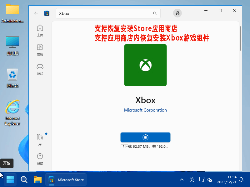 【月伴流星】Windows10_22H2_x64 极限精简专业版+专工版2024.01