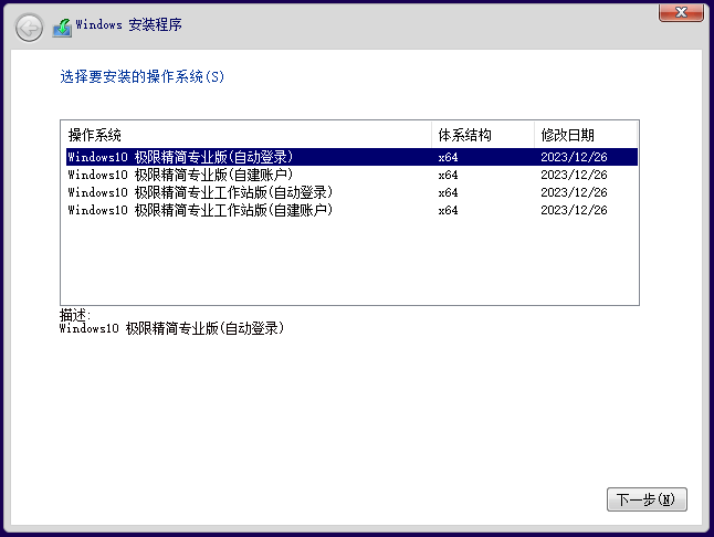 【月伴流星】Windows10_22H2_x64 极限精简专业版+专工版2024.01