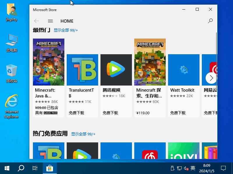 【月伴流星】Windows10 LTSC 2021 完整版+商店版+适量精简版多合一安装版2024.01