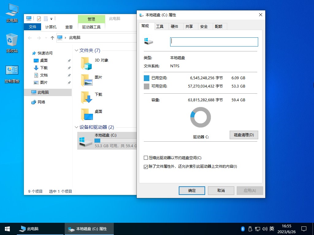 【不忘初心】Windows10 LTSC2021（19044.4046）X64 无更新[纯净精简版][2.14G](2024.2.28)