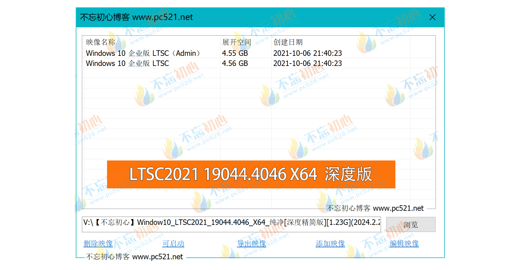 【不忘初心】Windows10 LTSC2021（19044.4046）X64 纯净[深度精简版][1.23G](2024.2.29)