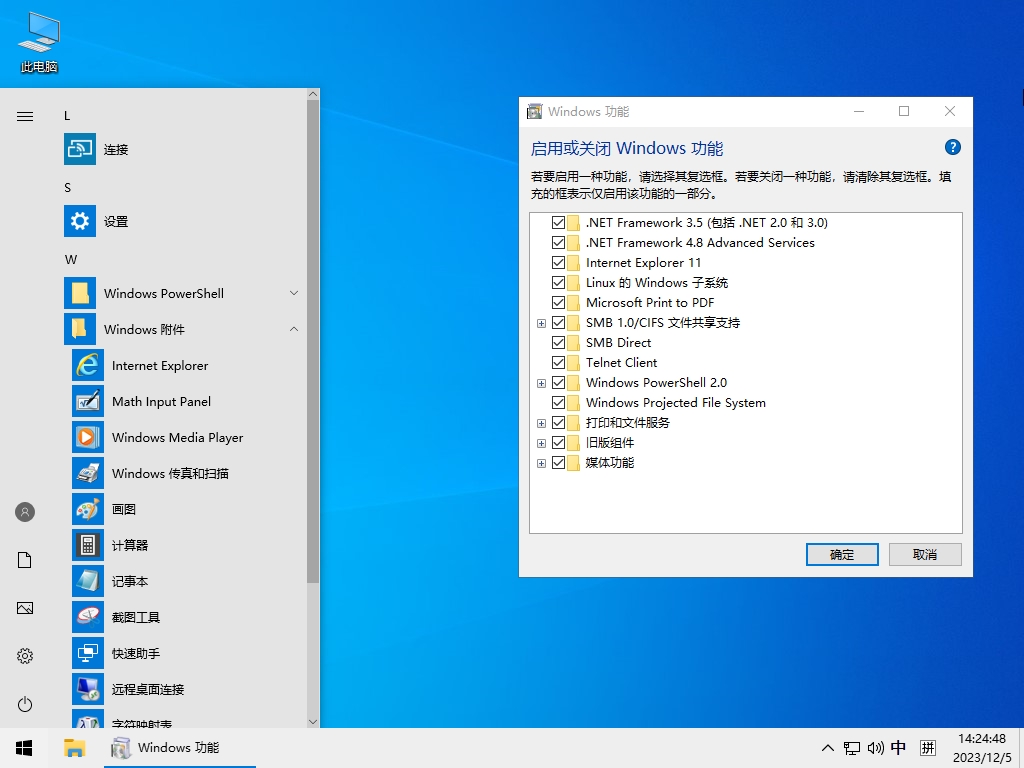 【小修系统】Windows10 Pro 18363.2274 深度精简 四合一 最终版[1.28G]